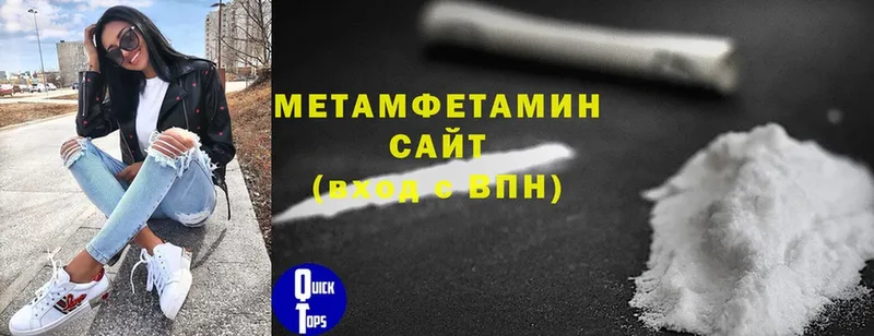 МЕТАМФЕТАМИН кристалл  сайты даркнета Telegram  Гатчина 