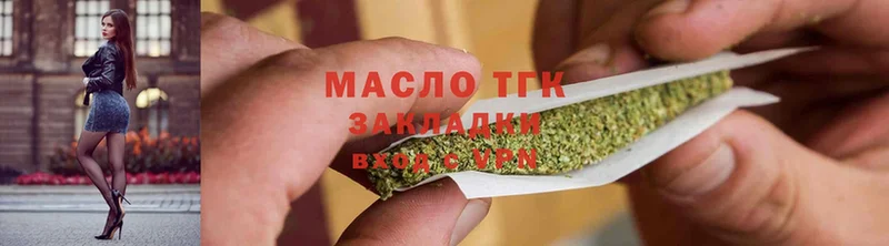 ТГК гашишное масло  Гатчина 